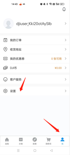大疆商城如何设置中文