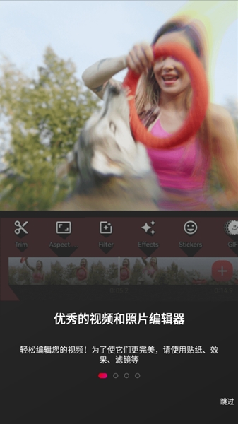 AndroVid手机视频编辑器3