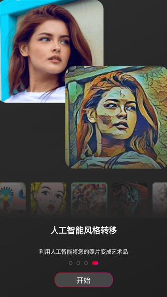 AndroVid手机视频编辑器4