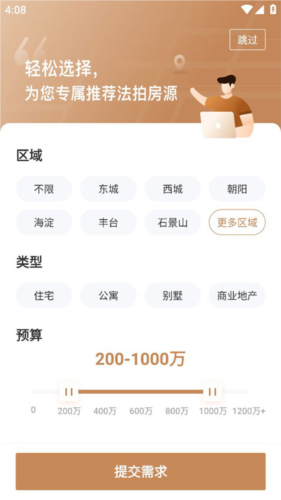 瀚海法拍网app2