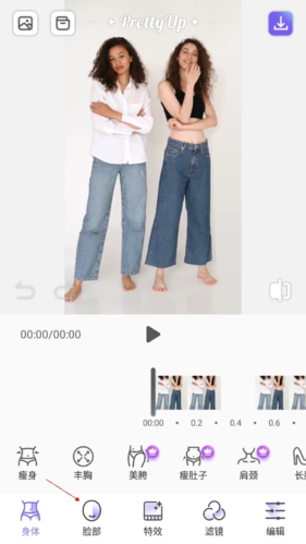 PrettyUp怎么区分人像2