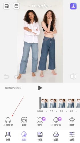 PrettyUp怎么区分人像3