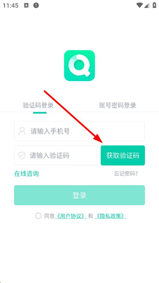 怎么登录账号配图1