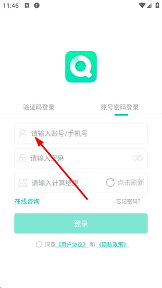 怎么登录账号配图2