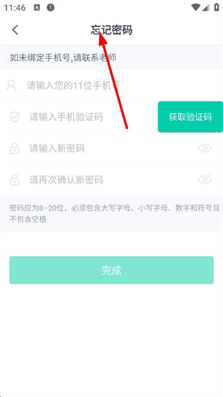 怎么登录账号配图3