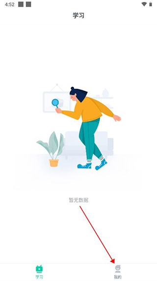 怎么开启使用移动网络下载和播放配图2