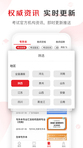 库课网校app5