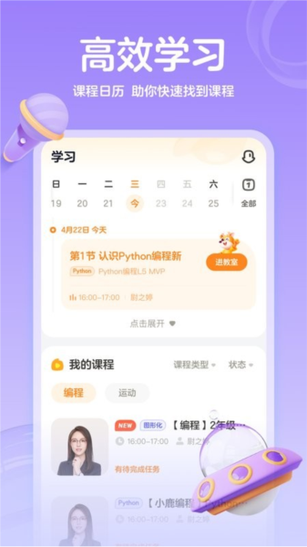 作业帮编程APP2