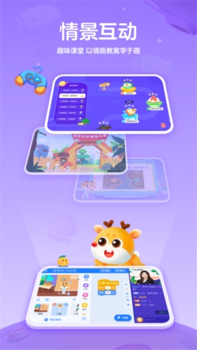 作业帮编程APP宣传图3