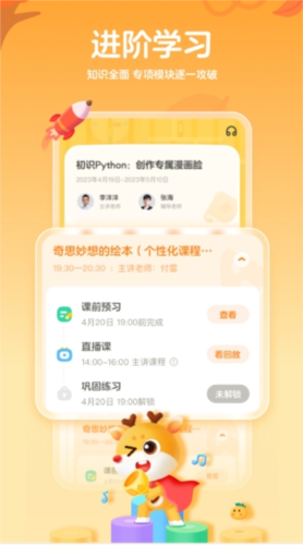 作业帮编程APP宣传图2