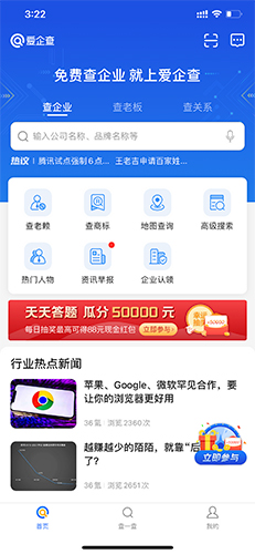 怎么查企业电话配图1