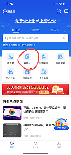 怎么查商标配图1