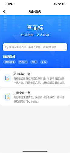 怎么查商标配图2