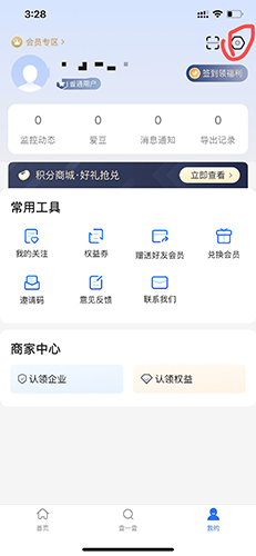 怎么修改联系方式配图1