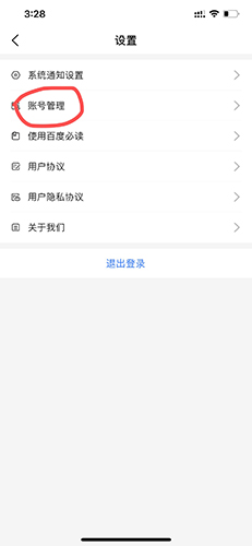 怎么修改联系方式配图2