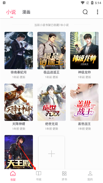 软件怎么用配图1