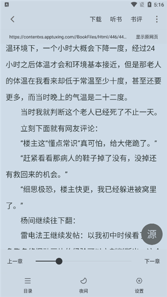 软件怎么用配图4