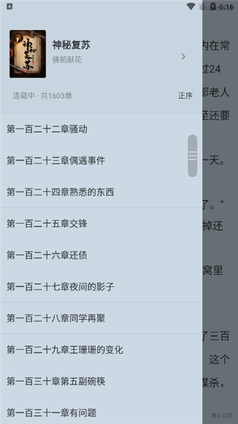 软件怎么用配图5