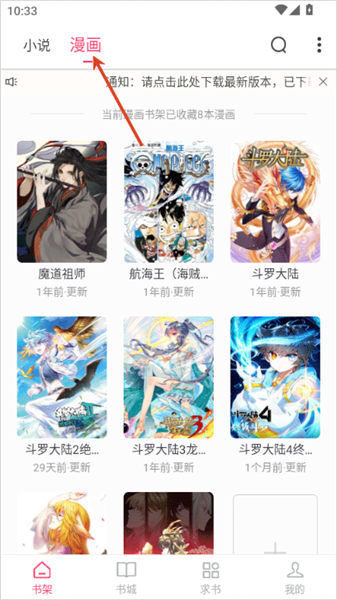 怎么看漫画配图1