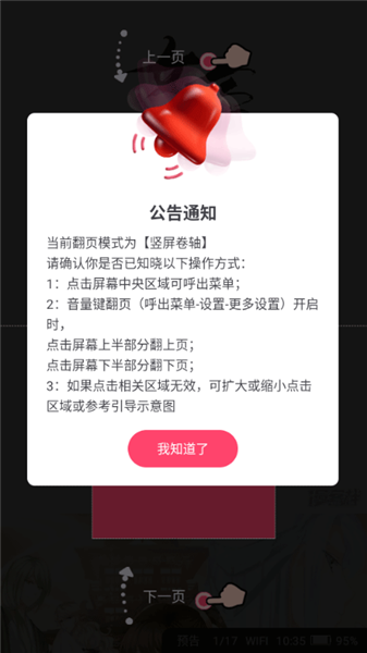 怎么看漫画配图2