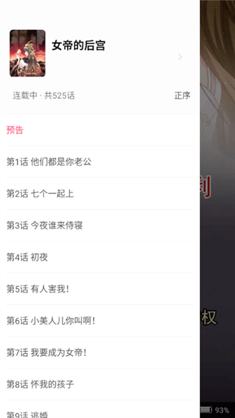 怎么看漫画配图5