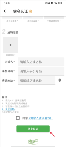 农卷风app如何成为卖家身份3