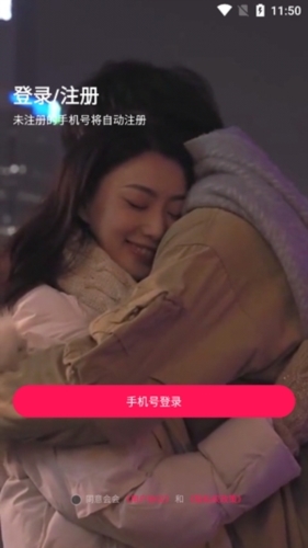 会会交友安卓版图片3