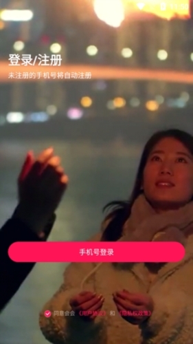 会会交友安卓版图片4