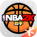 nba2k助手手机版