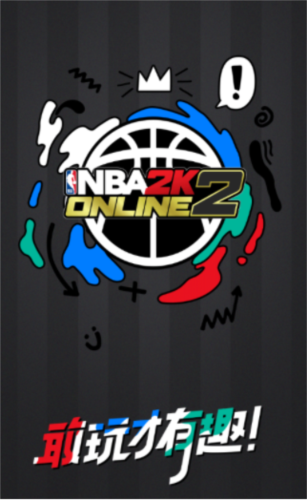 nba2k助手宣传图