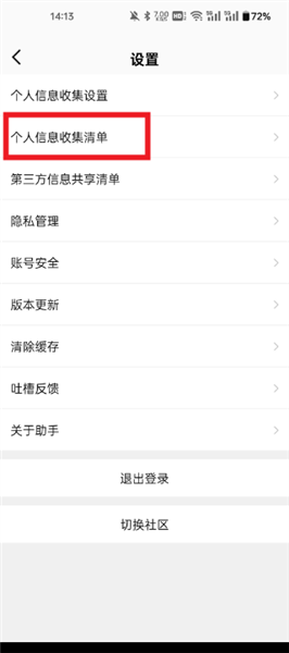 怎么实名认证配图2