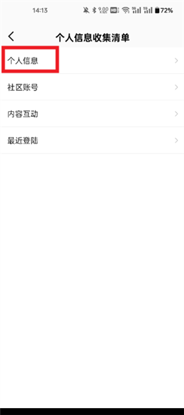 怎么实名认证配图3