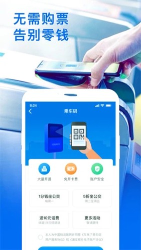 车来了公交车实时查询app2