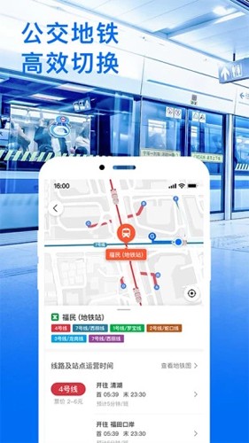 车来了公交车实时查询app4