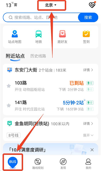 如何切换城市配图1