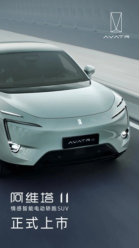 阿维塔安卓版1