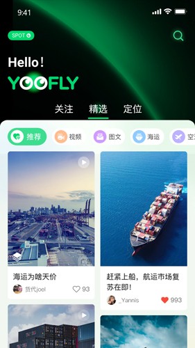 罂火虫货代平台1