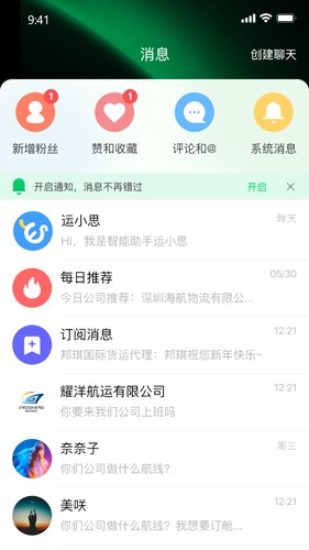 罂火虫货代平台4