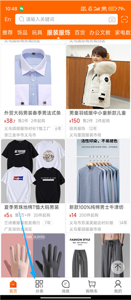 如何买东西配图1