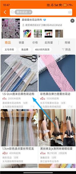 如何买东西配图2