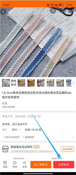 如何买东西配图3