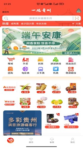 一码贵州官方版1