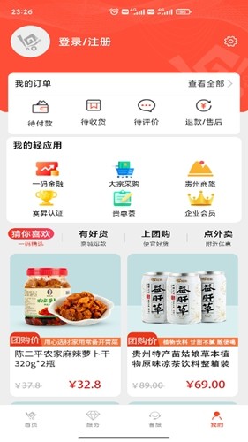 一码贵州官方版3