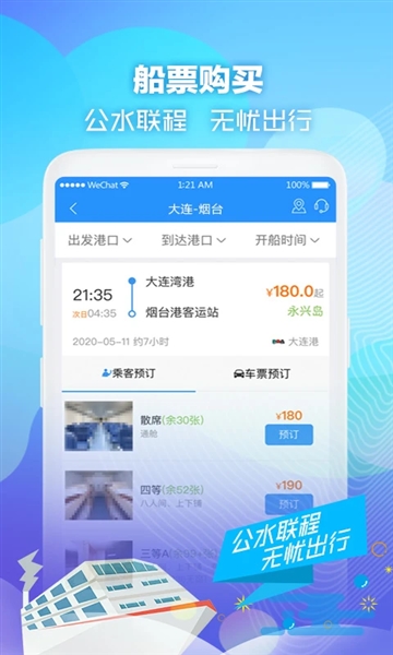 壹行天下app5