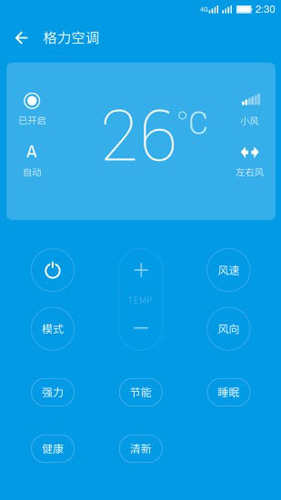 乐视遥控器手机版3