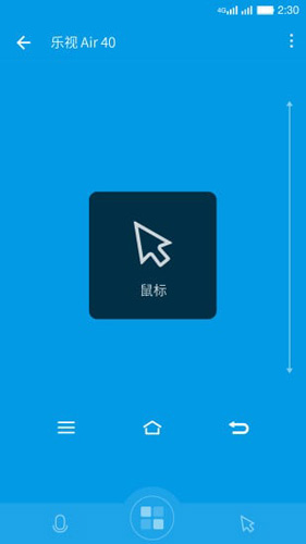 乐视遥控器手机版4