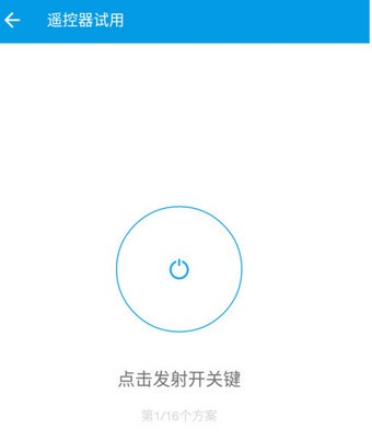乐视遥控器app宣传图