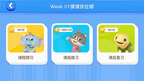 摩励云学习app4