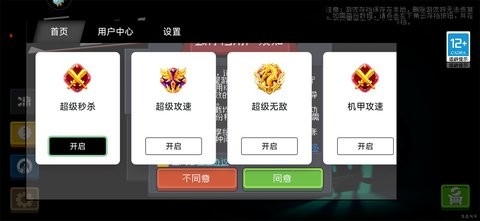 黑侠元气启动器最新版1