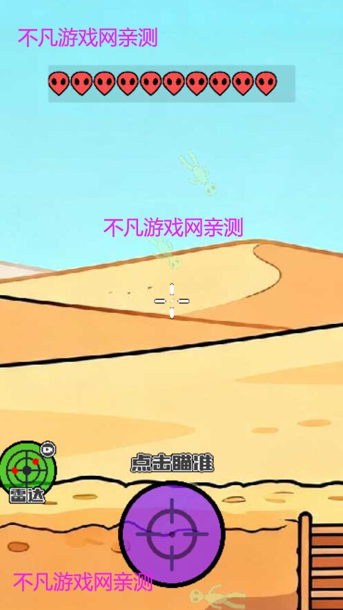 狙击外星人(免广告版)2